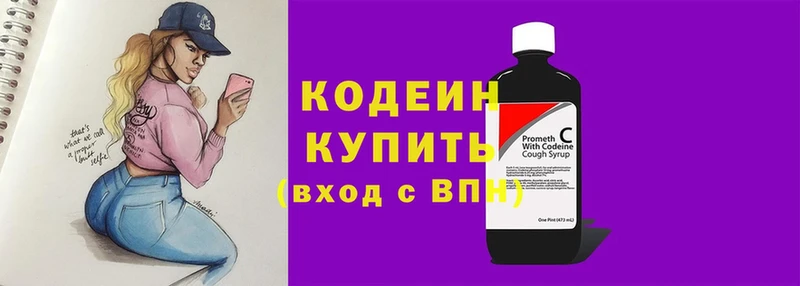 kraken сайт  Энгельс  Кодеин Purple Drank 