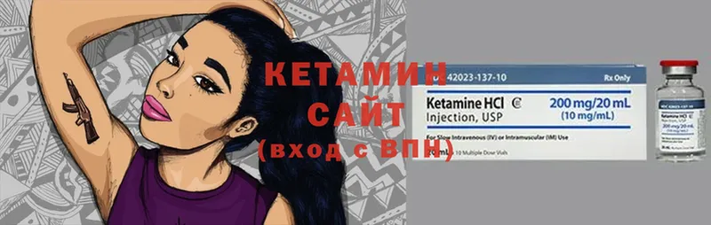 КЕТАМИН ketamine  Энгельс 