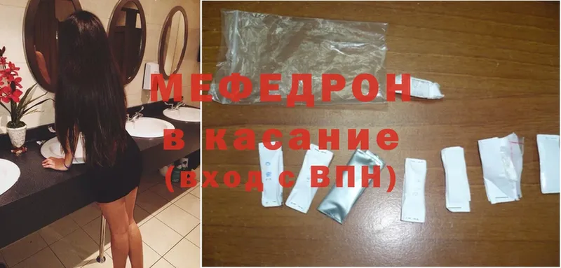 Мефедрон кристаллы  блэк спрут онион  Энгельс 