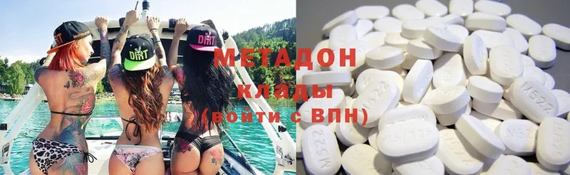 Метадон VHQ Энгельс